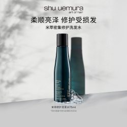 植村秀 专业美发米萃密集修护清洁洗发水防断发*