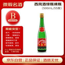 西凤酒 绿瓶裸瓶省外版 55度 500ml 单瓶装