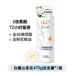 力士 白檀山茶花精油香氛系列洗发水露护发素持久留香官方正品店
