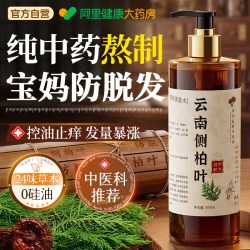 郎森博士 侧柏叶中药防脱洗发水生姜控油蓬松去屑止痒生育发洗头膏