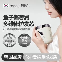 Tondi 鱼子酱发膜修护干枯补水顺滑护发素乳蛋白营养矫正染烫受损