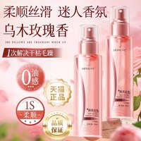 形象美 护发精油女柔顺防毛躁持久留香修复干枯防静电喷雾头发旗舰店正品