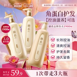 赫系 轻盈洗发露控油去屑清爽香氛柔顺护发洗发水