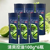 清扬 洗发水樱花控油清爽洗头膏去头屑柔顺多效水润活力运动家庭装