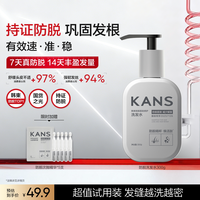 88VIP：韩束 防脱洗发水固发侧柏叶腺苷洗发露强韧发根300g