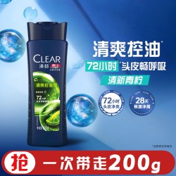 清扬 男士洗发露活力运动控油去屑蓬松洗发水