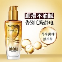 巴黎欧莱雅 欧莱雅奇焕润发精油小金瓶修护干枯受损柔顺防毛躁保湿头发护发素