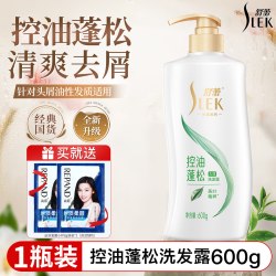 舒蕾 洗发水露控油蓬松去屑芳香品牌正品官方旗舰店女生男士洗头膏