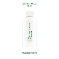 惠润 洗发水护发素女男0硅油清爽柔顺控油保湿修护