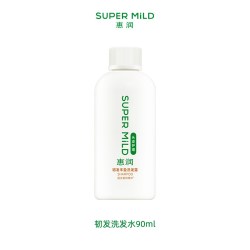 惠润 洗发水护发素女男0硅油清爽柔顺控油保湿修护