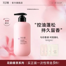 不见不散 洗发水蓬松控油去屑止痒青少年女正品植物玫瑰精油洗头膏