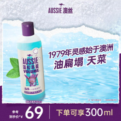 袋鼠 澳丝袋鼠丰盈/蓬松海盐洗发水/控油/水润椰子洗发水
