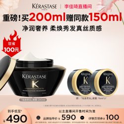卡诗 海源黑钻发膜修护柔顺*