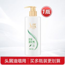 舒蕾 焗油莹亮修护洗发水控油蓬松去屑洗发露