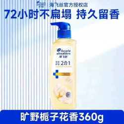 海飞丝 二合一洗发水洗发护发控油蓬松去屑抗油痒柔顺青苹果栀子香