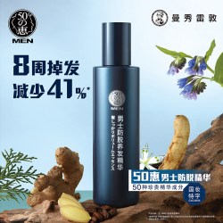 曼秀雷敦 50惠男士防脱养发精华精华水洗发水护发精华