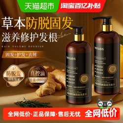 娅洛思 生姜防脱洗发水侧柏叶固发密发控油洗头水男女士防断发修护洗发露