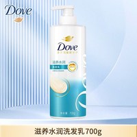 多芬 氨基酸修护洗发水700g改善毛躁干枯分叉滋养润丝滑柔顺洗发乳