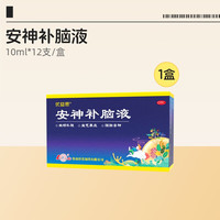 88VIP：鲁南 优益思安神补脑液礼盒装