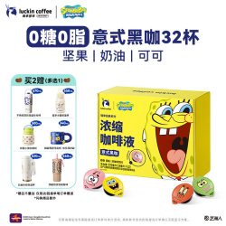 瑞幸咖啡 coffee咖啡0糖0脂浓缩咖啡液冰美式生椰拿铁64杯 盒装 18mL*64杯 18ml*32颗*2盒