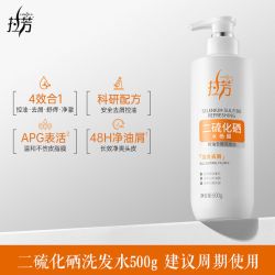 拉芳 二硫化硒去屑洗发水控油蓬松止痒洗头膏洗发露正品官方品牌