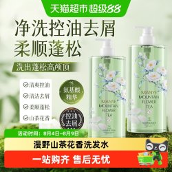 范泳辰 无硅油洗发水控油蓬松去屑去头屑女男士洗头膏露排行榜名