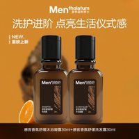 曼秀雷敦 男士专用感官香氛洗发水沐浴露清洁控油舒缓保湿洗护留香