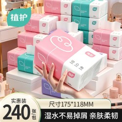植护 抽纸家用实惠装面巾餐巾纸卫生纸巾婴儿擦手用纸