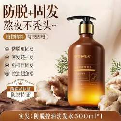 药都仁和 仁和匠心生姜洗发水防脱固发增发生止控油痒去屑洗发膏官方旗舰店