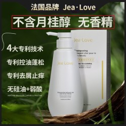 Jea·Love 法国品牌无硅油无月桂醇洗发水去屑止痒控油蓬松氨基酸男女洗头露