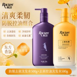 雨洁 二硫化硒去屑控油洗发水男女水润养护持久留香官方旗舰店正品