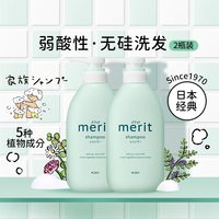 花王 淘宝秒杀 花王 KAO merit 无硅油 控油 植物性 洗发水 450ml*2瓶
