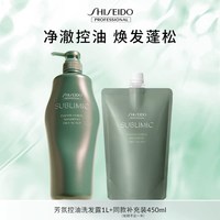 资生堂 SUBLIMIC资生堂专业美发洗发水强韧发芯丰盈蓬松控油