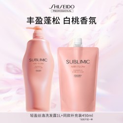 资生堂 SUBLIMIC芯诗珀莉资生堂洗发水强韧发芯丰盈蓬松轻盈丝逸洗发露