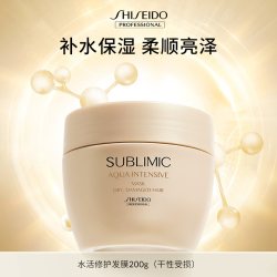 资生堂 SUBLIMIC芯诗珀莉资生堂发膜保湿修护发芯改善毛躁发芯受损护发