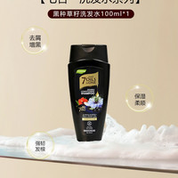 Emami 7 Oils in One 原装进口黑种草籽洗发水去屑止痒柔顺防毛躁