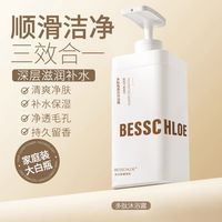 BESSCHIOE 多肽角蛋白洗发水控油蓬松去屑止痒柔顺头膏持久留香护发素沐浴露