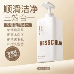 BESSCHIOE 多肽角蛋白洗发水控油蓬松去屑止痒柔顺头膏持久留香护发素沐浴露