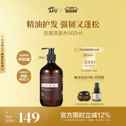 阿芙 生姜蓬松洗发水套装护发素控油止痒洗头膏露官方正品男女