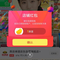 关注1京豆,入会5京豆,燕京啤酒自营店