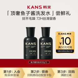 韩束 鱼子酱精华洗发水滋养洗头膏蓬松改善毛躁