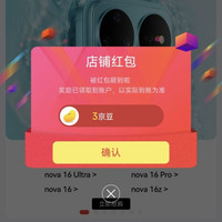 京东关注领京豆