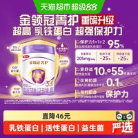 金领冠 菁护系列 婴儿奶粉 国产版
