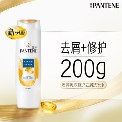 潘婷 洗发水洗发露乳液修护修护干枯发改善毛躁水润正品