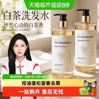 88VIP：范泳辰 白茶花洗发水控油蓬松留香去屑男士女士通无硅油大容量