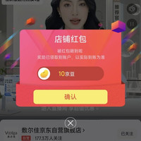 京东关注领京豆