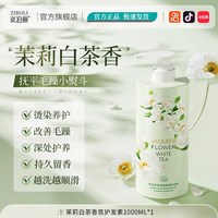 资泊丽 护发素干枯染烫受损女柔顺顺滑持久留香男士修复发膜正品旗舰店
