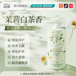 资泊丽 护发素干枯染烫受损女柔顺顺滑持久留香男士修复发膜正品旗舰店