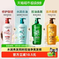 88VIP：巴黎欧莱雅 欧莱雅精油润养茶树透明质酸洗发水护发素柔顺去屑控油清爽修护
