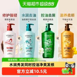巴黎欧莱雅 欧莱雅精油润养茶树透明质酸洗发水护发素柔顺去屑控油清爽修护